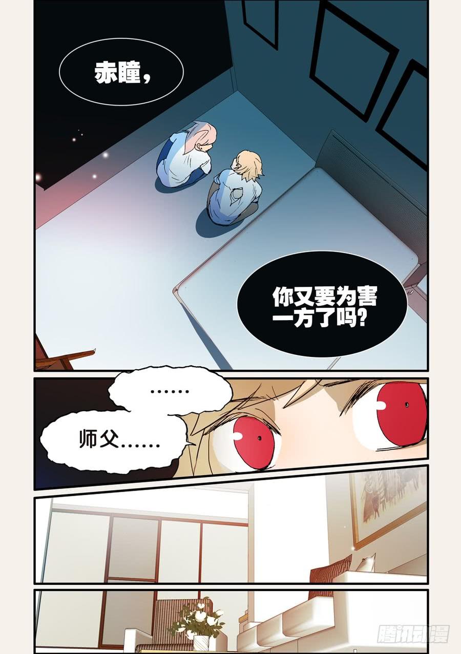 不知火舞漫画,174记忆4图