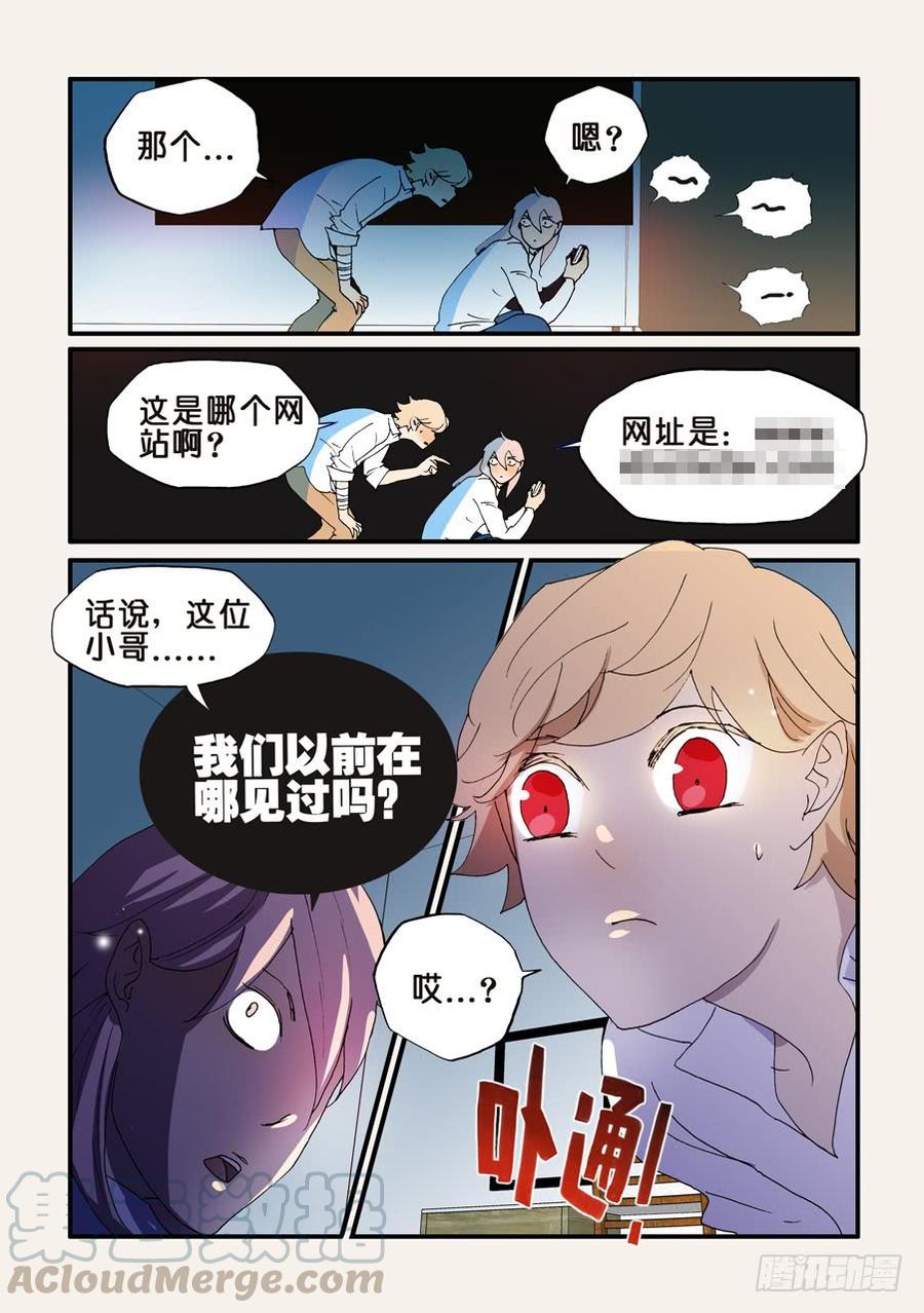 不知火舞漫画,174记忆1图