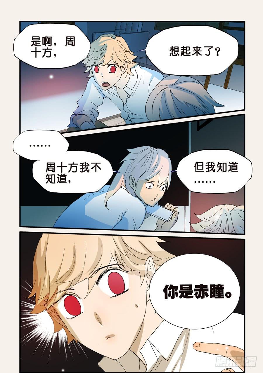 不知火舞漫画,174记忆3图