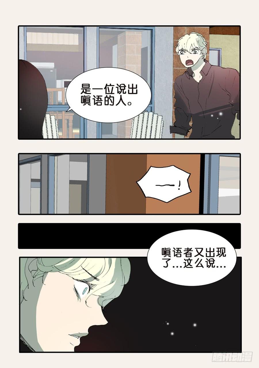 不能没有家漫画,363刺杀3图