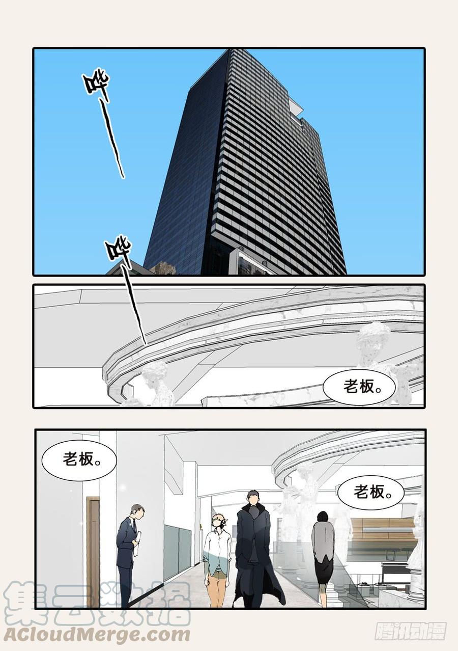 不能没有家漫画,363刺杀5图