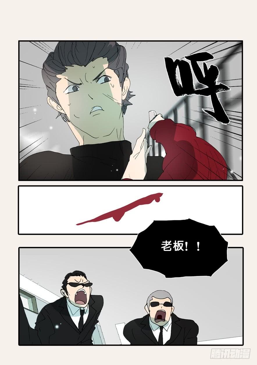 不轮回啥意思漫画,二次刺杀2图