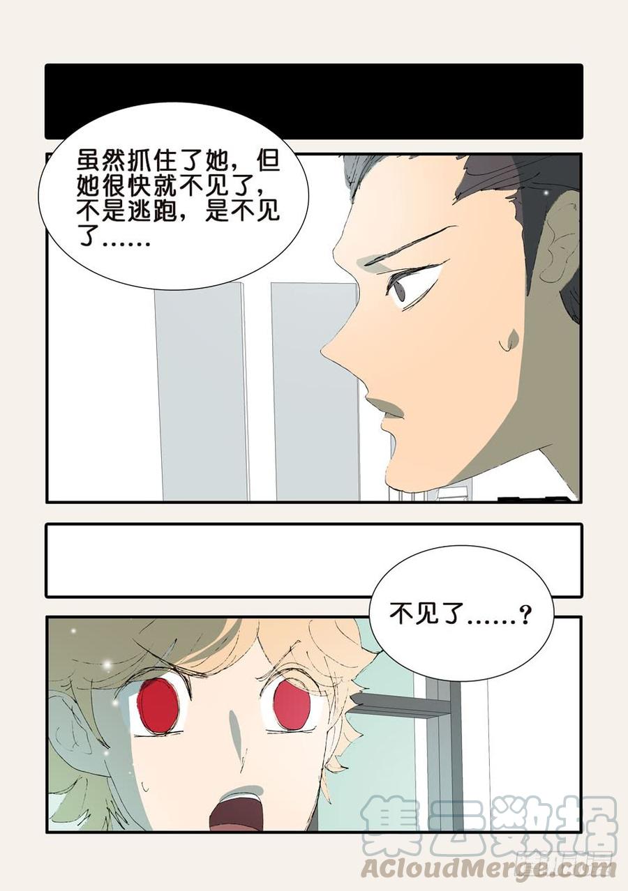 不轮回啥意思漫画,二次刺杀5图