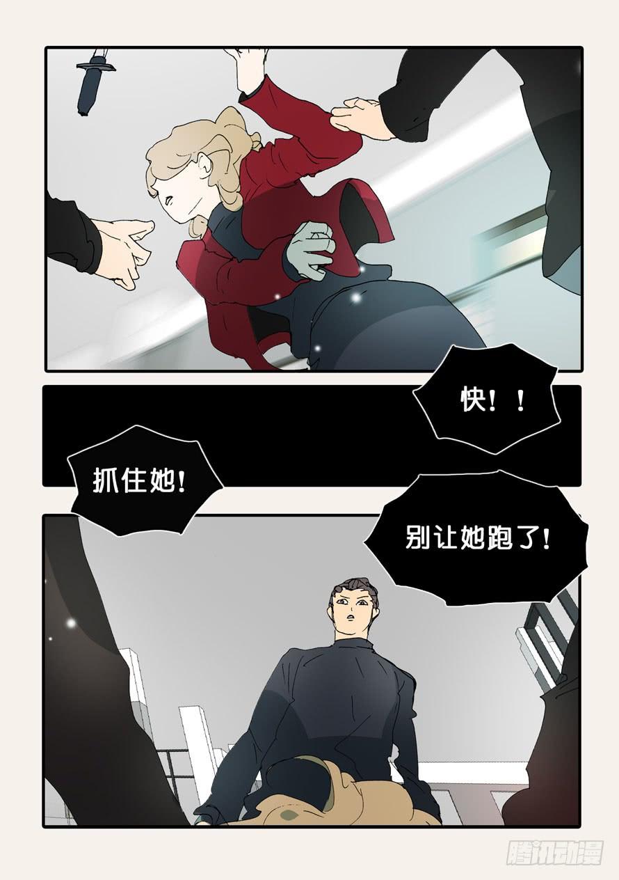 不轮回啥意思漫画,二次刺杀3图