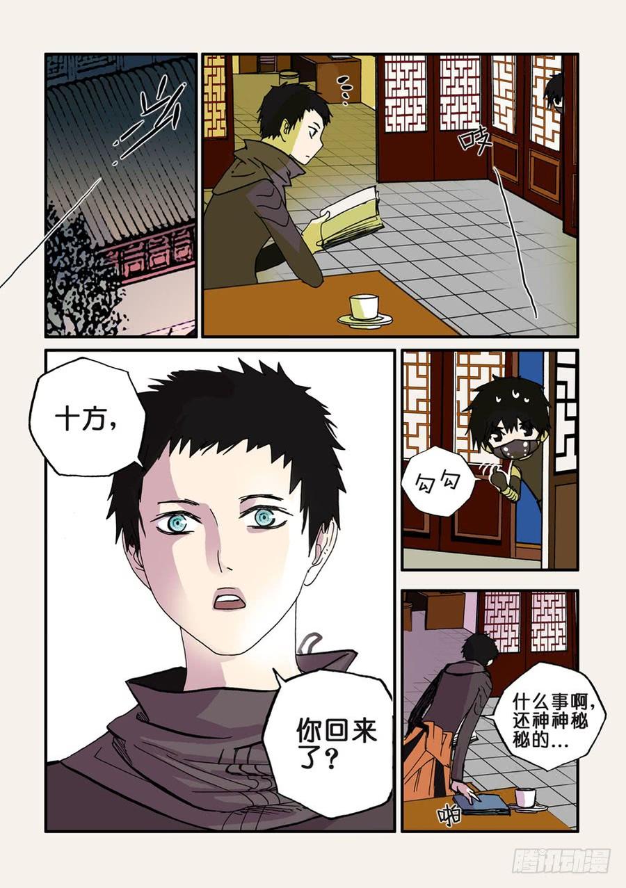 不轮流当班干部的好处漫画,039刘小破4图