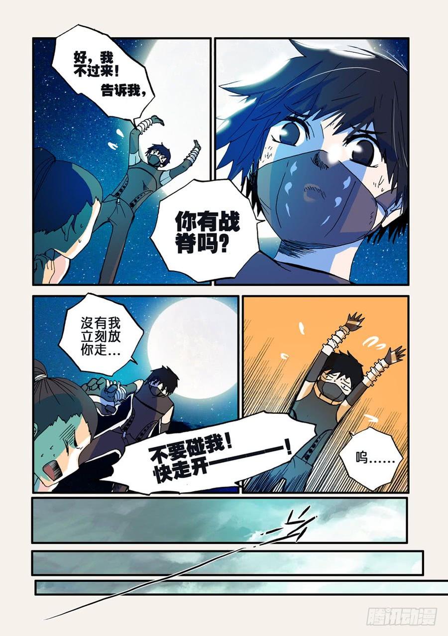 不轮流当班干部的好处漫画,039刘小破3图