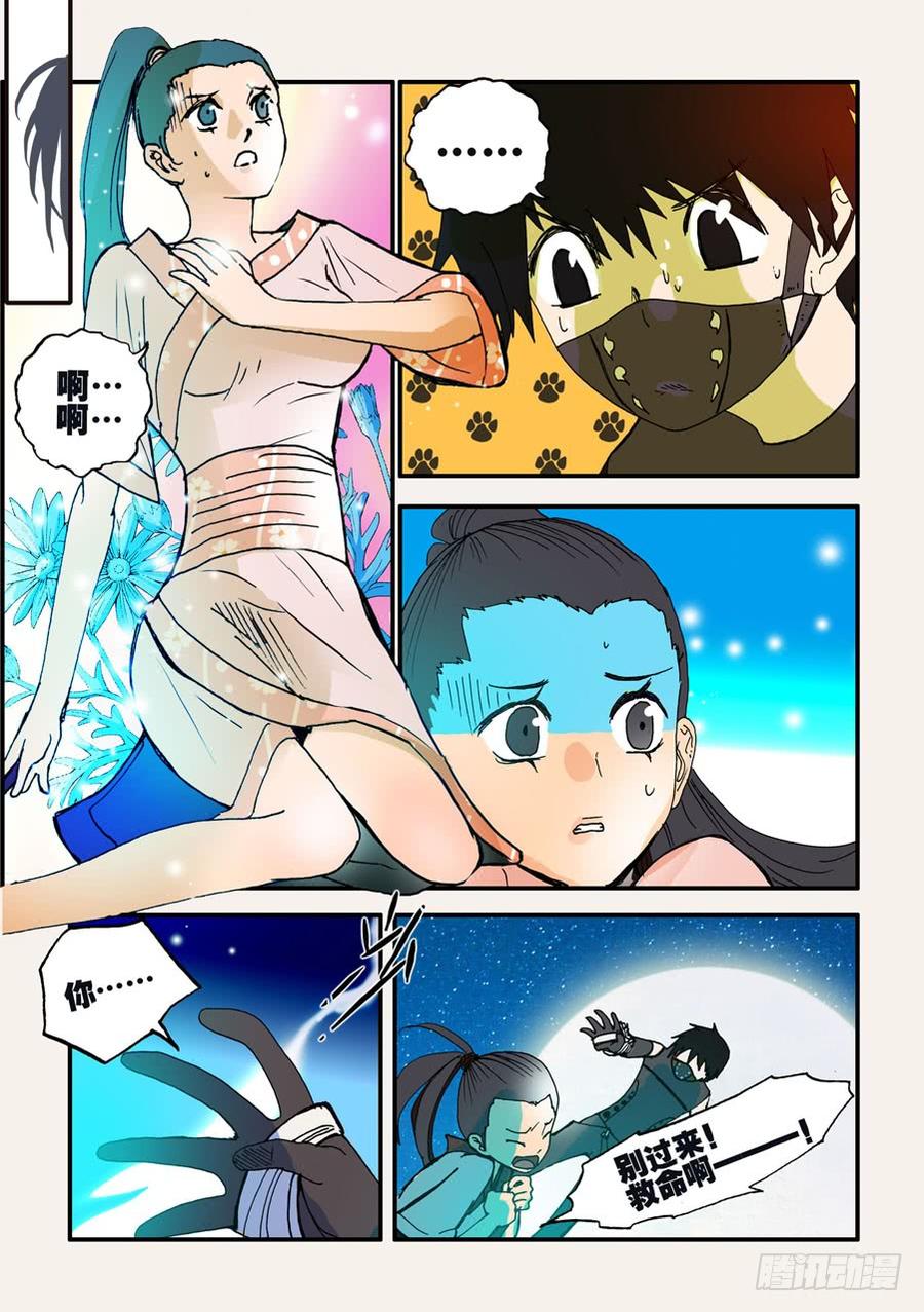 不轮流当班干部的好处漫画,039刘小破2图