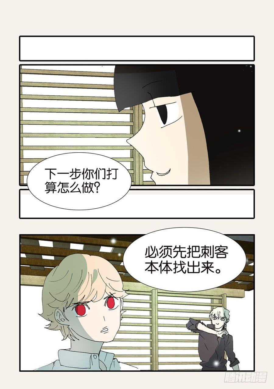 不轮之轮韩剧漫画,369似曾相识2图