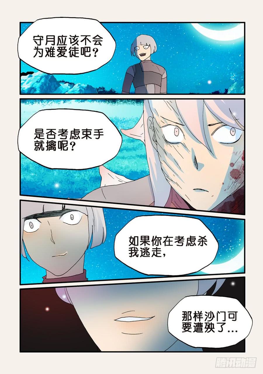 不该用情漫画,168我和沙城做了结4图