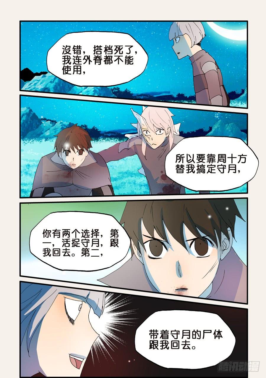 不该用情漫画,168我和沙城做了结3图