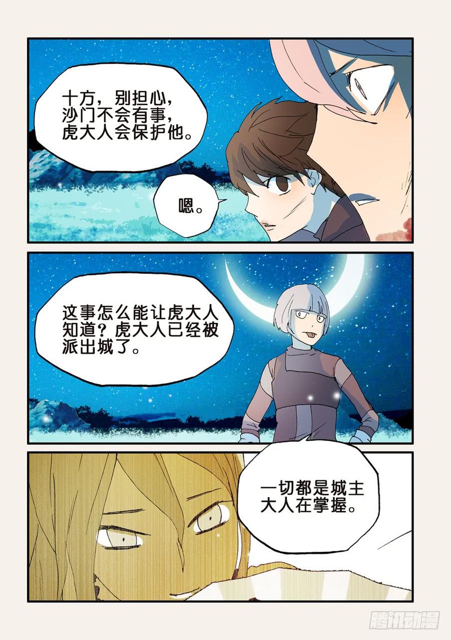 不该用情漫画,168我和沙城做了结2图