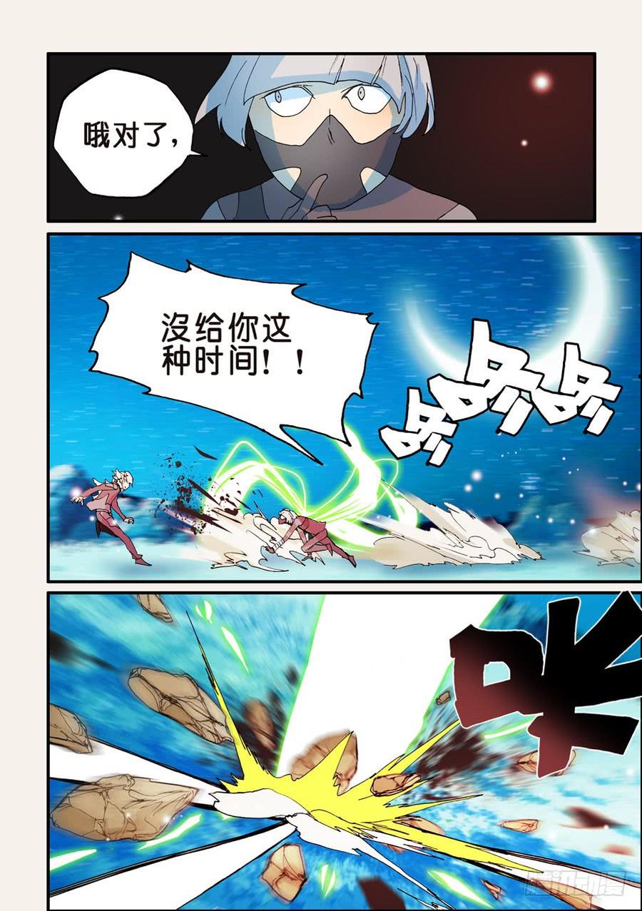 不良人漫画,164捕捉4图