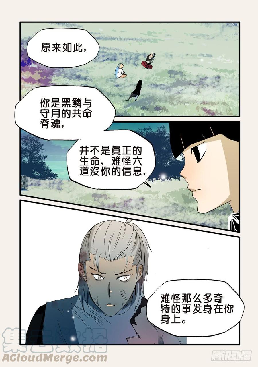 不轮之轮免费漫画漫画,167意外1图