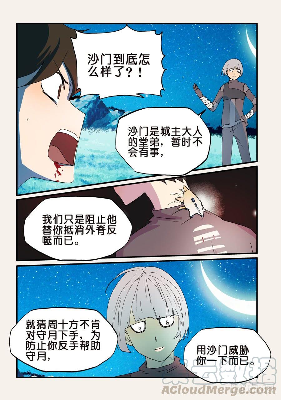 不该用情漫画,168我和沙城做了结1图