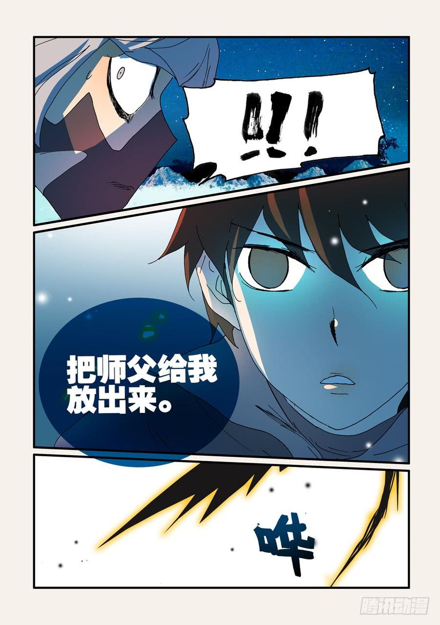 不伦之轮漫画,166共命脊魂2图