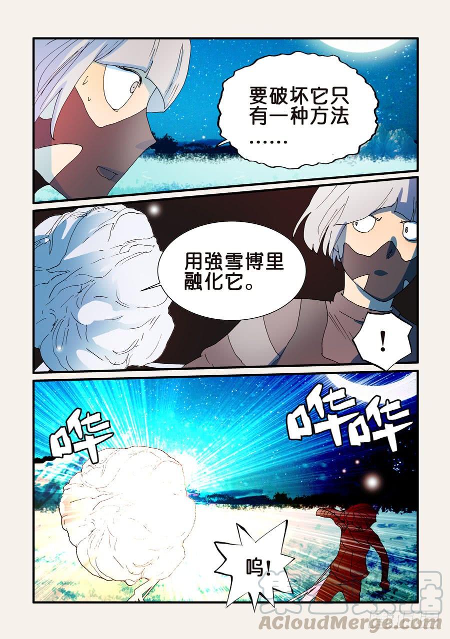 不伦之轮漫画,166共命脊魂5图