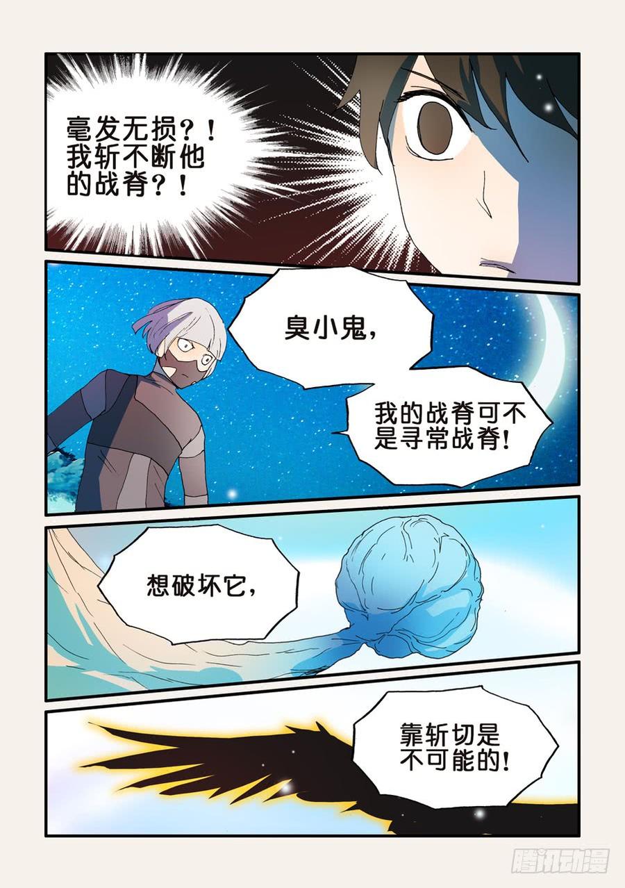 不伦之轮漫画,166共命脊魂4图