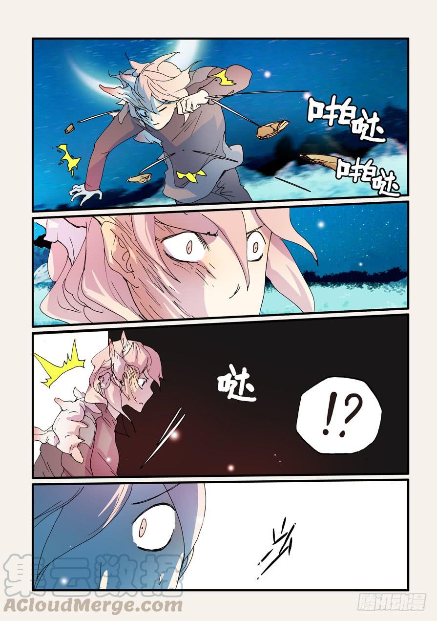 不良人漫画,164捕捉5图