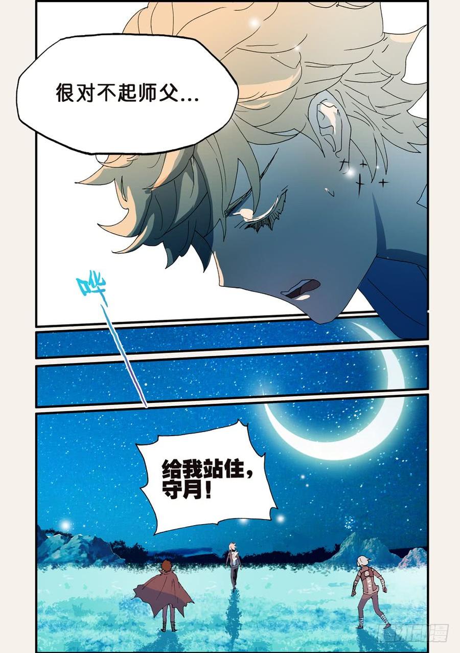 不轮之轮免费漫画漫画,167意外4图