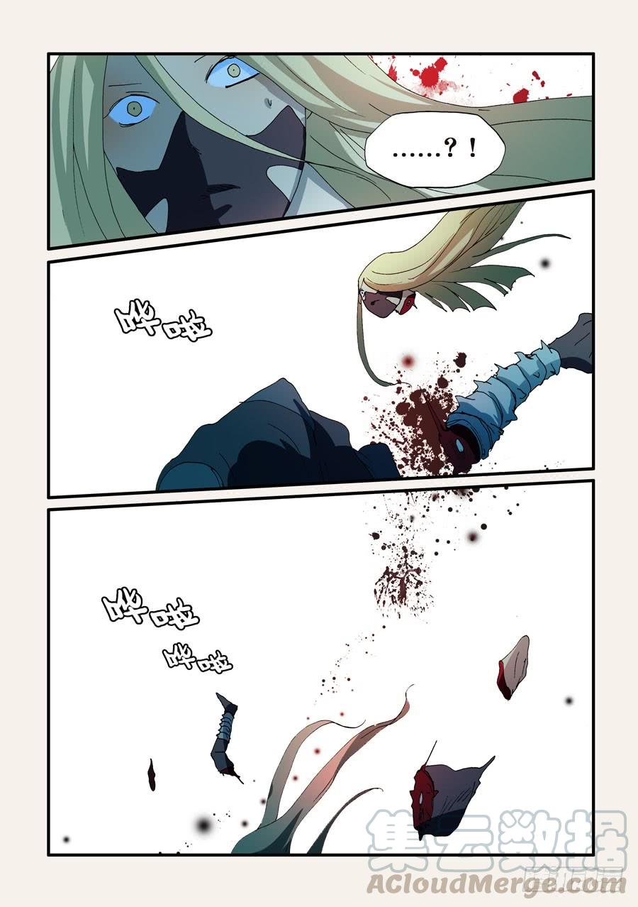 不伦之轮漫画,166共命脊魂1图