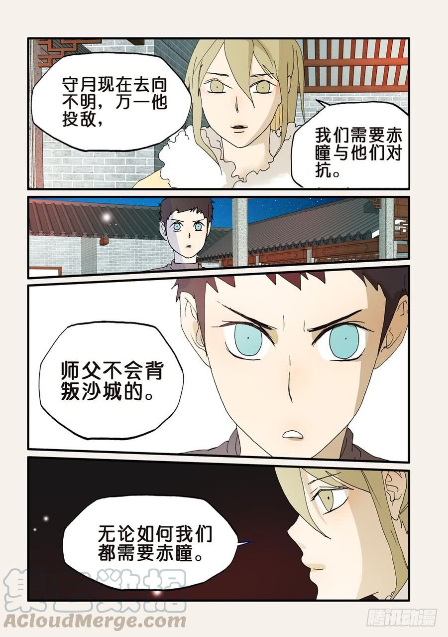 不轮回念什么佛漫画,197别吃5图