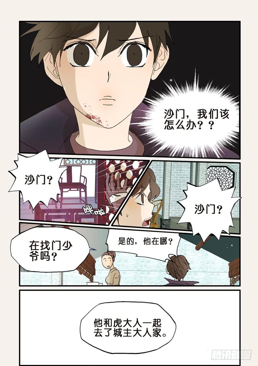 不轮回念什么佛漫画,197别吃3图