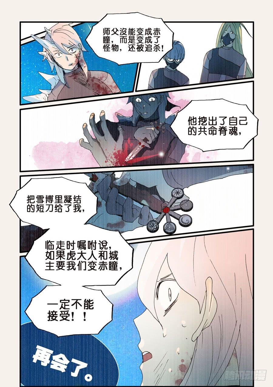 不轮回念什么佛漫画,197别吃2图