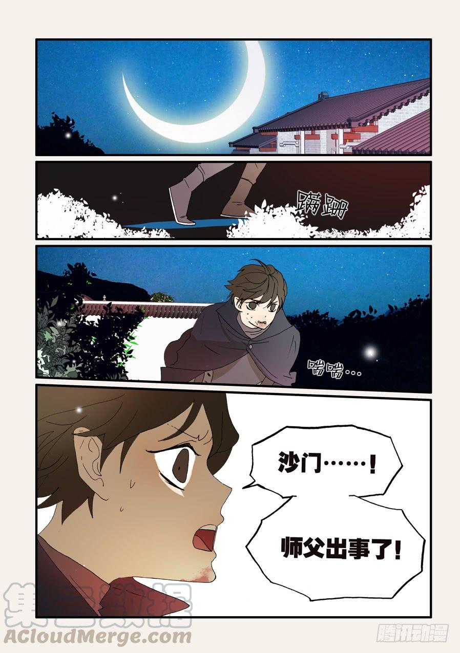不轮回念什么佛漫画,197别吃1图