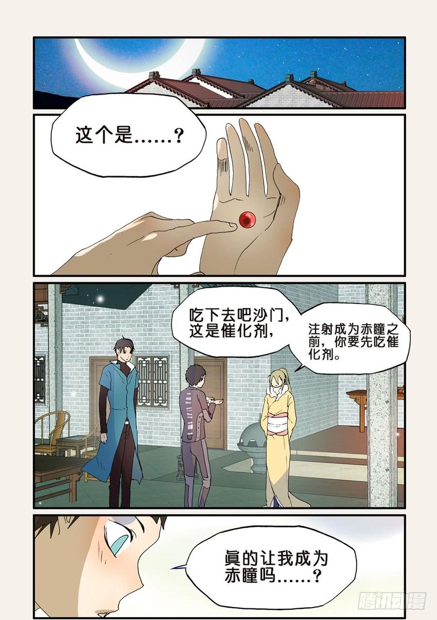 不轮回念什么佛漫画,197别吃4图