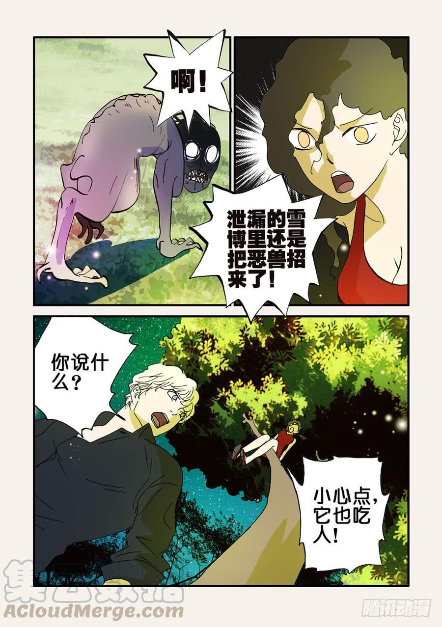 不轮回念什么佛漫画,082恶兽突袭5图