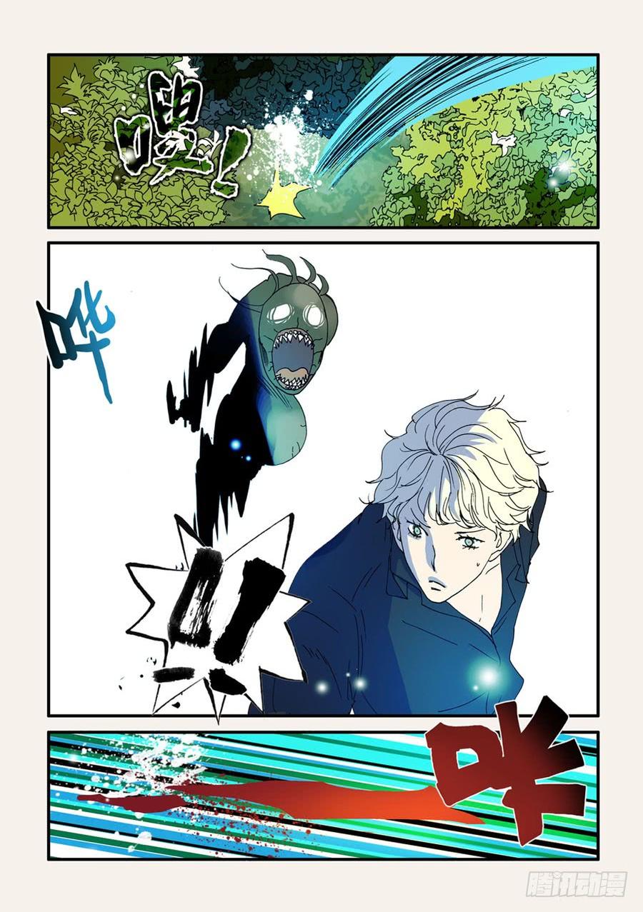不轮回念什么佛漫画,082恶兽突袭3图