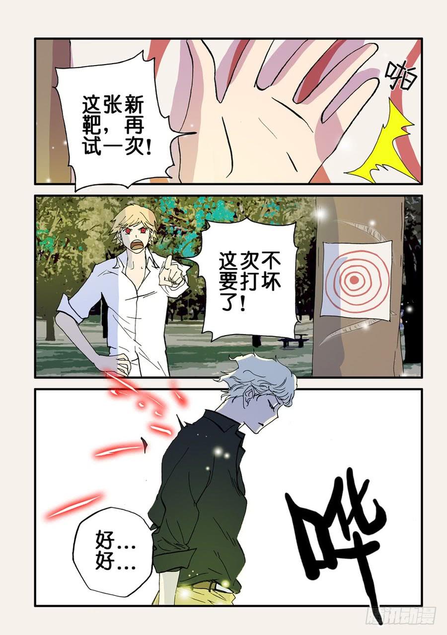 不轮回念什么佛漫画,082恶兽突袭2图