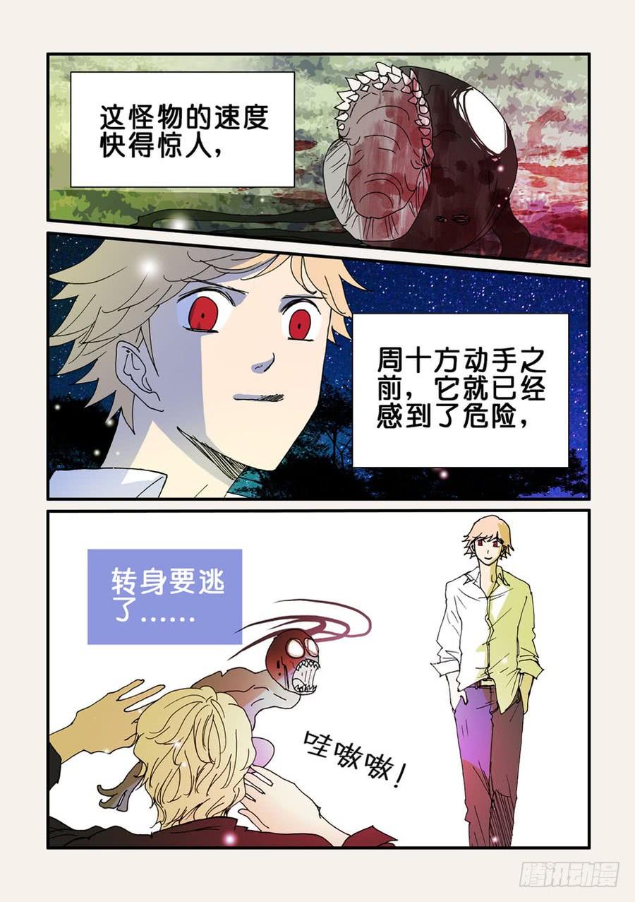 不轮回念什么佛漫画,085练习2图