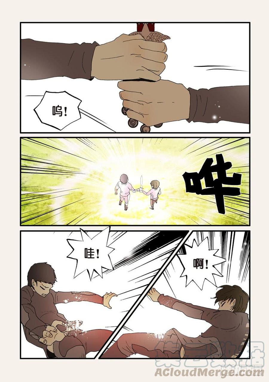 不要离开我漫画,204来共命吧5图
