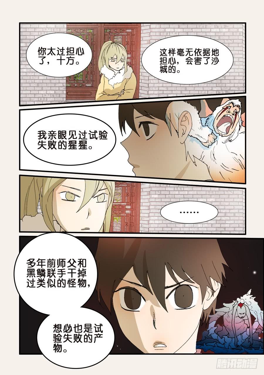 不轮回的好处漫画,202不如我来4图