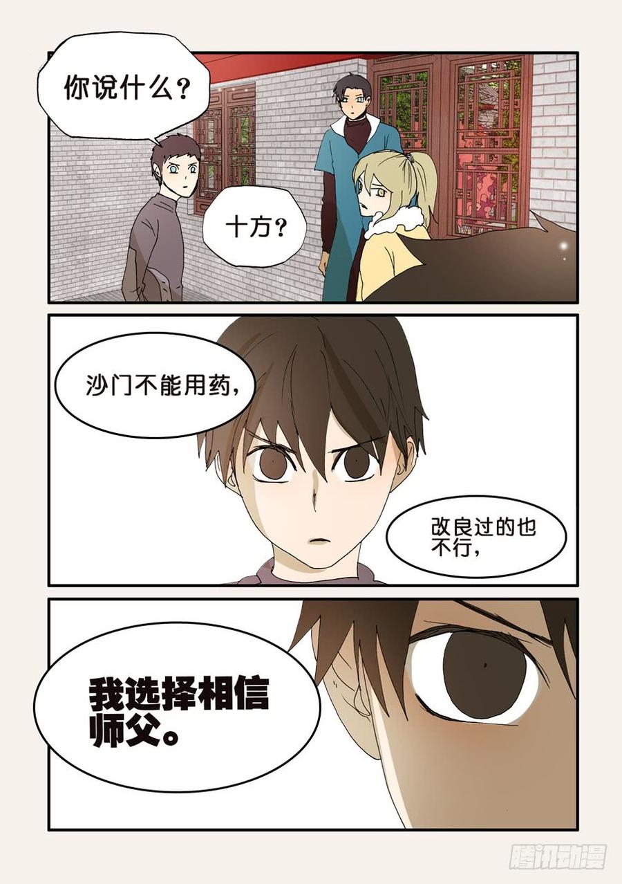 不轮回的好处漫画,202不如我来3图