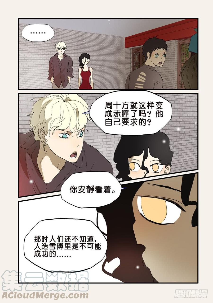 不轮回啥意思漫画,203使用方法1图