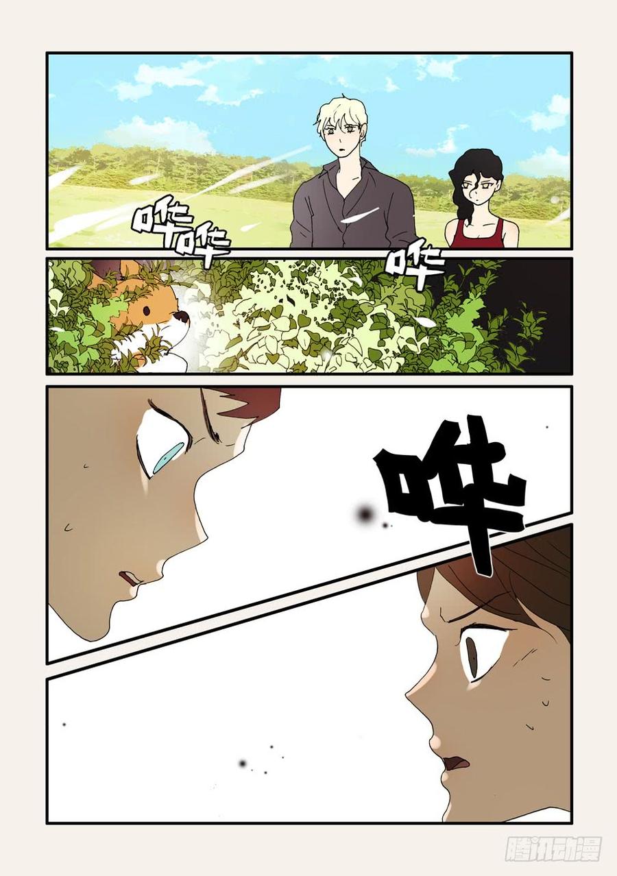 不要离开我漫画,204来共命吧4图