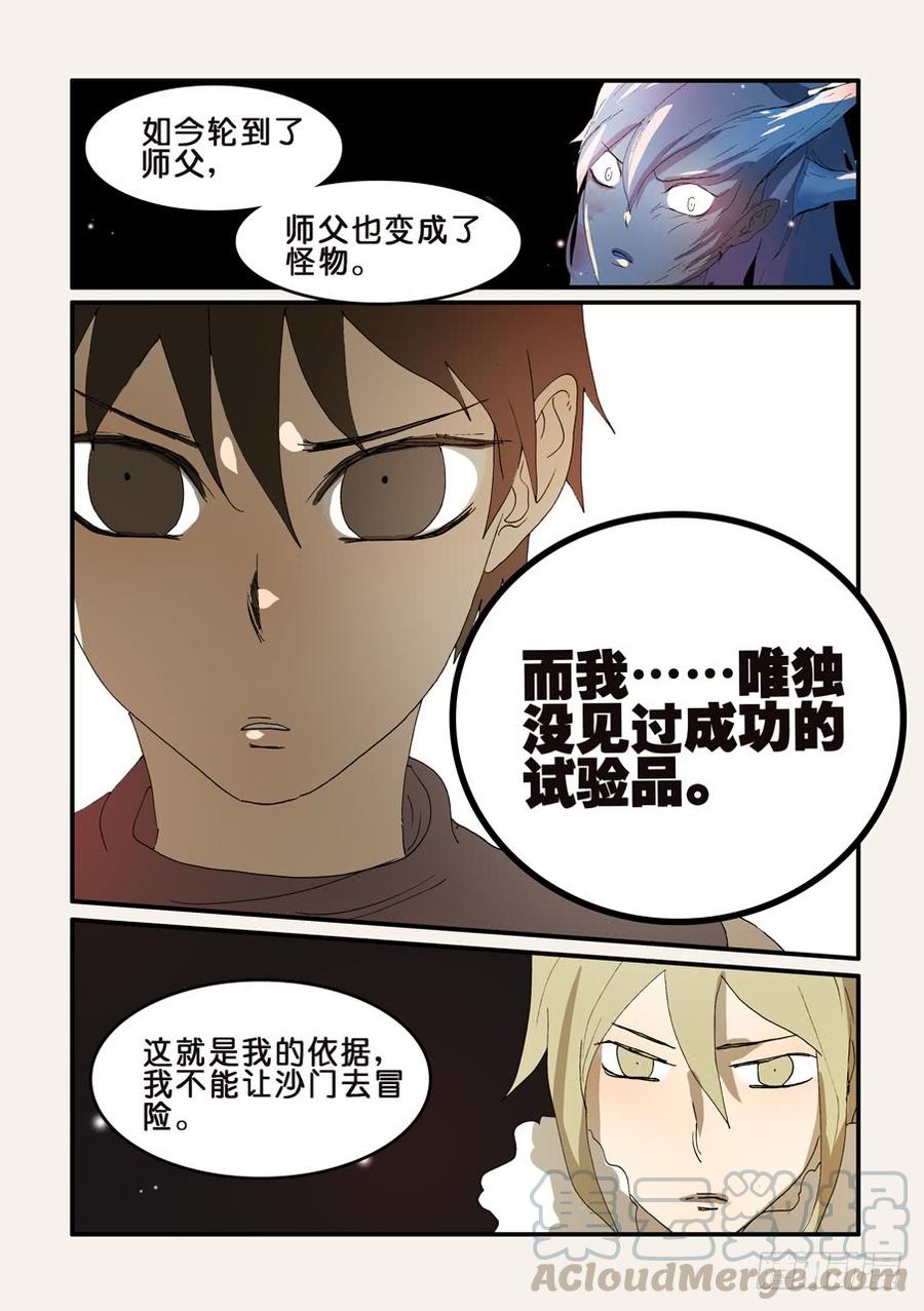 不轮回的好处漫画,202不如我来5图