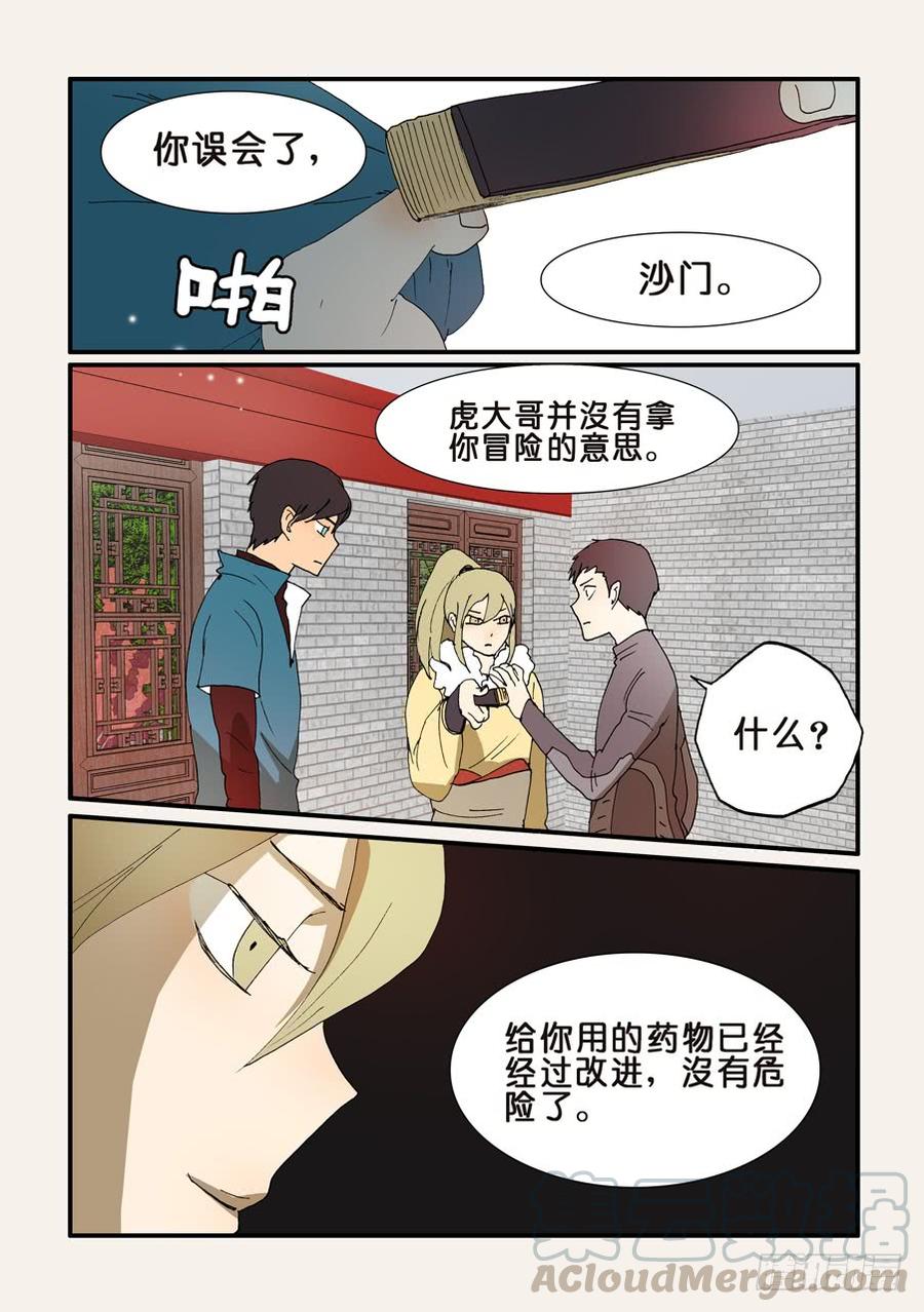 不轮回的好处漫画,202不如我来1图