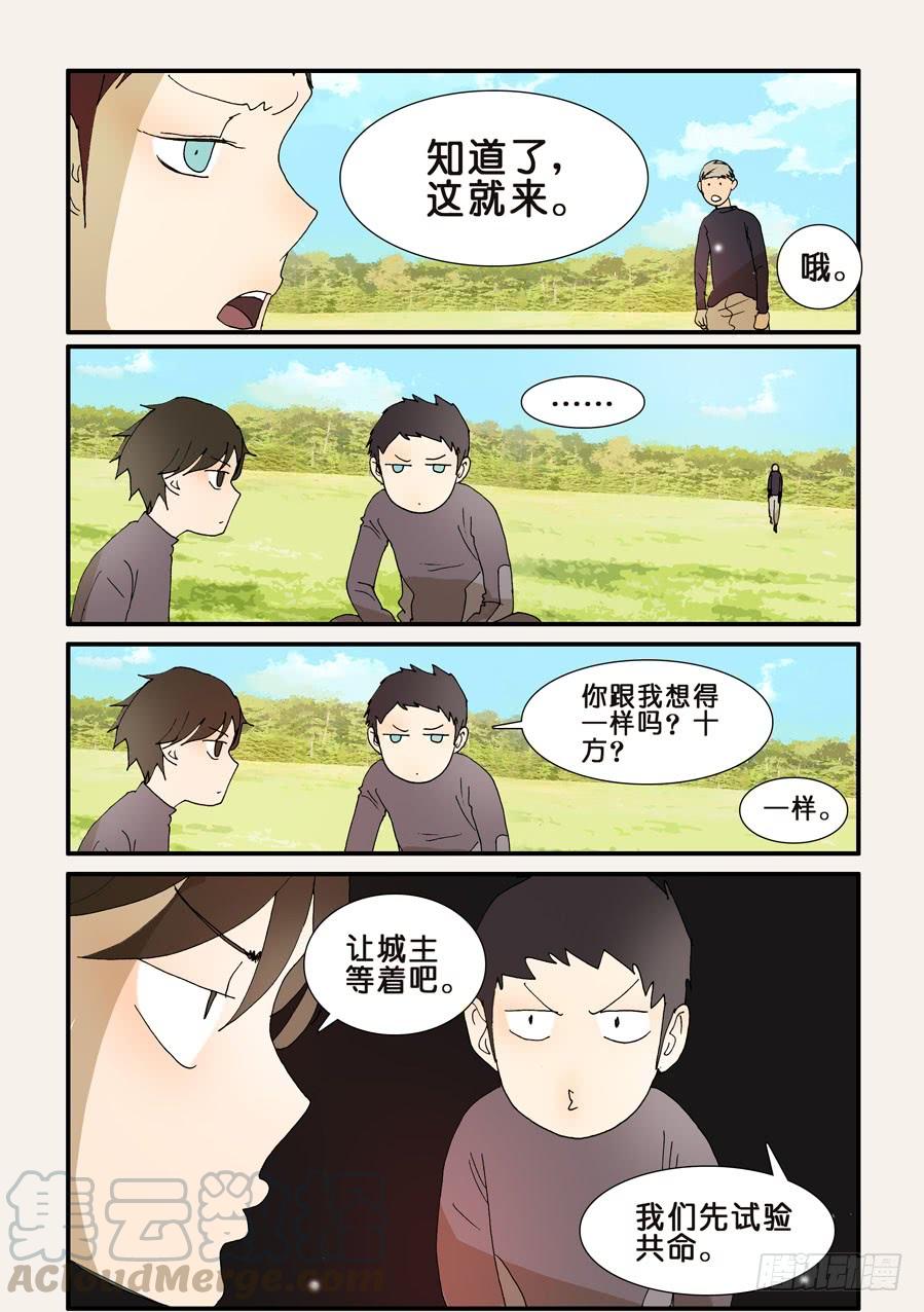 不要离开我漫画,204来共命吧1图