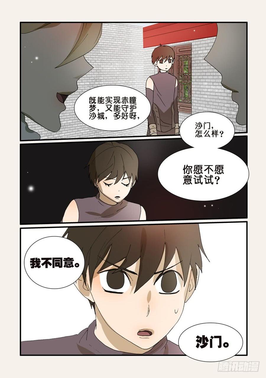 不轮回的好处漫画,202不如我来2图
