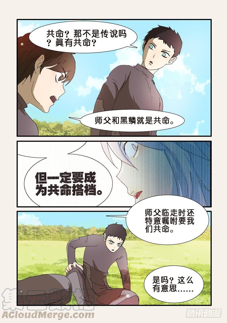 不轮回啥意思漫画,203使用方法5图