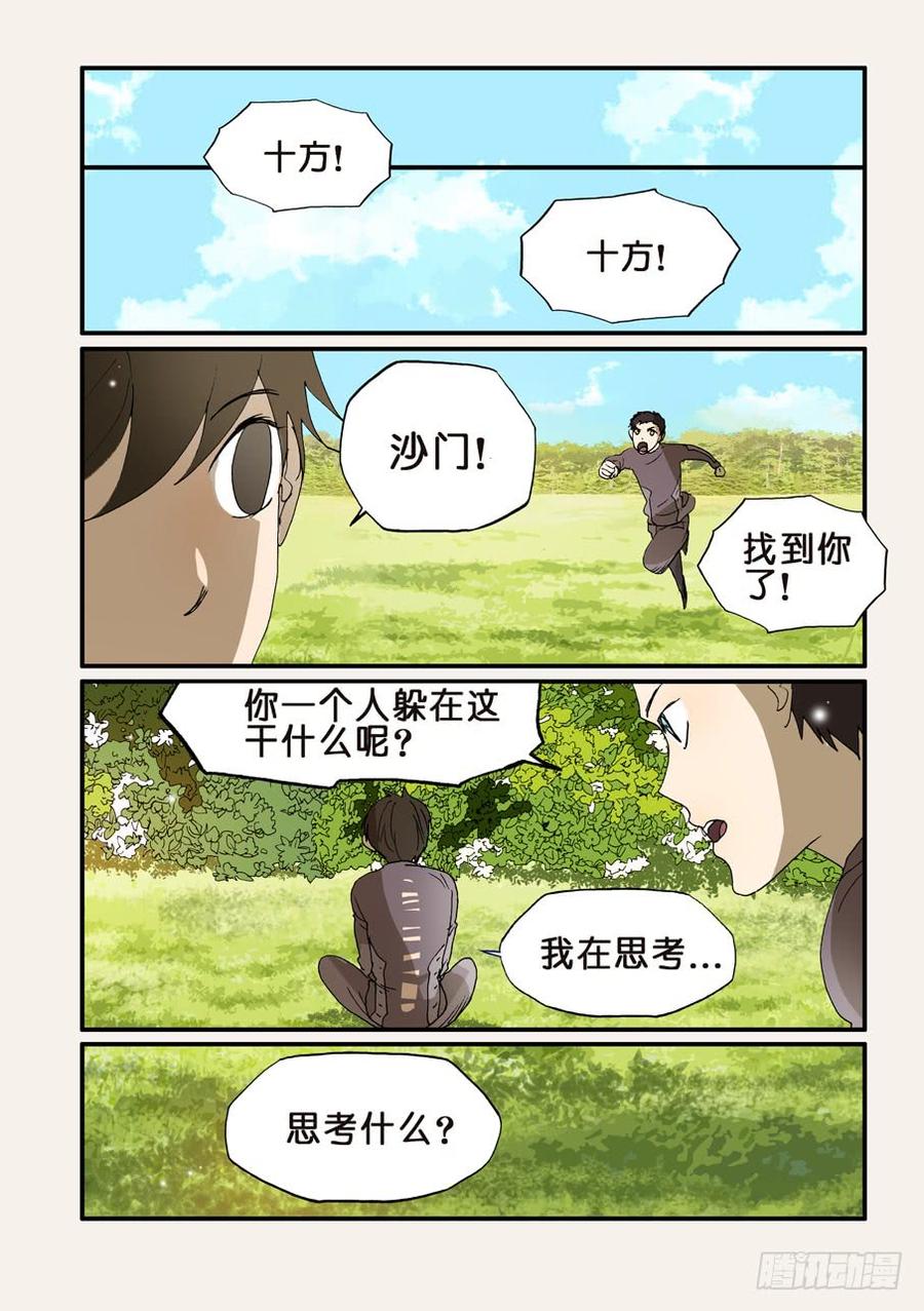 不轮回啥意思漫画,203使用方法3图