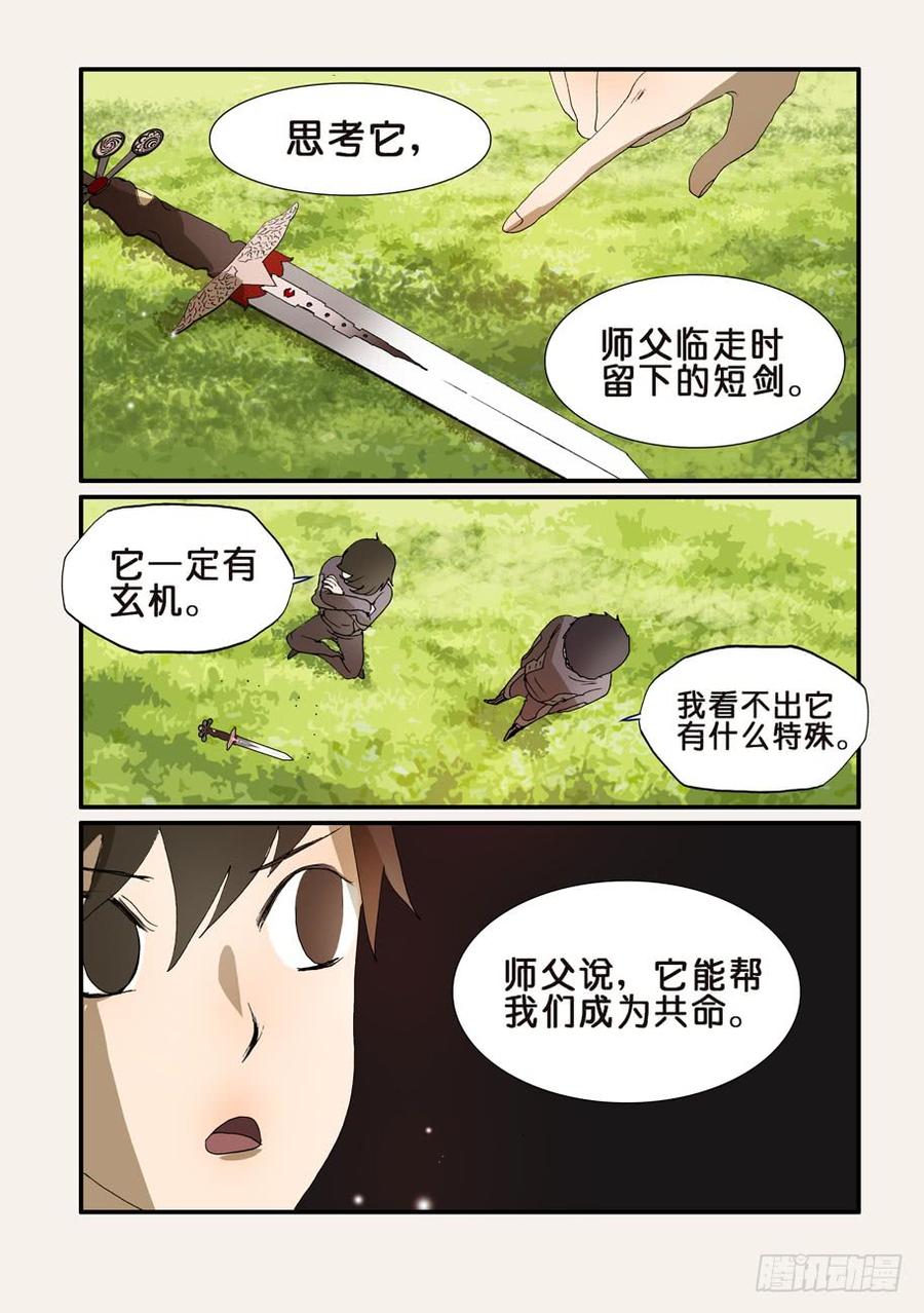 不轮回啥意思漫画,203使用方法4图