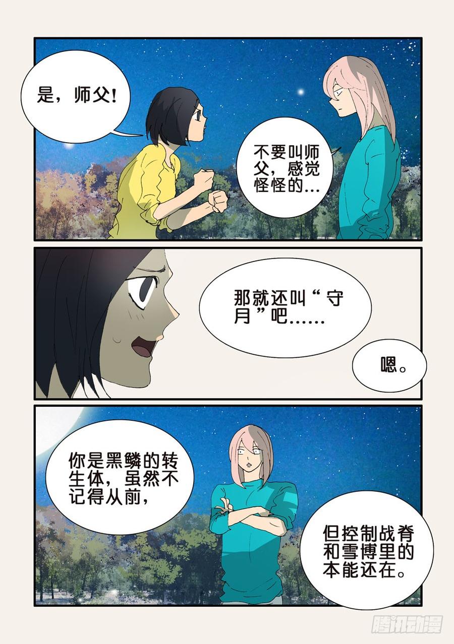 不轮回的好处漫画,345跑腿2图