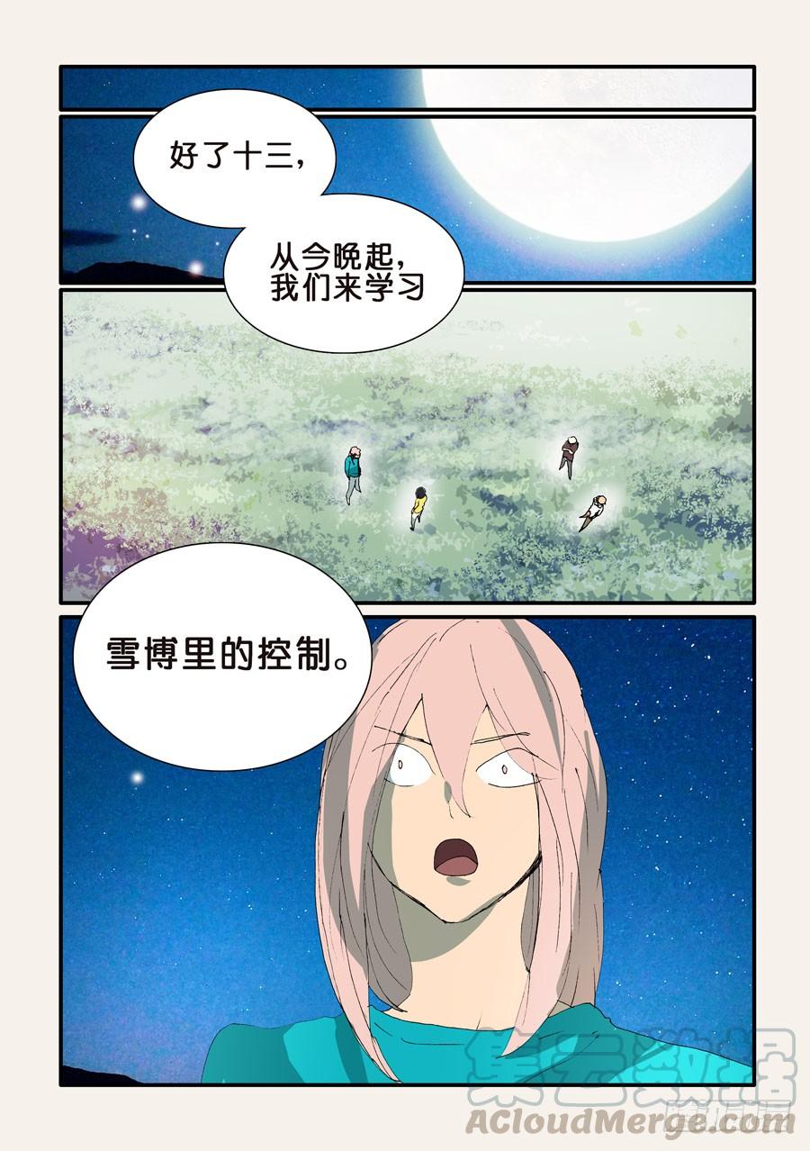 不轮回的好处漫画,345跑腿1图