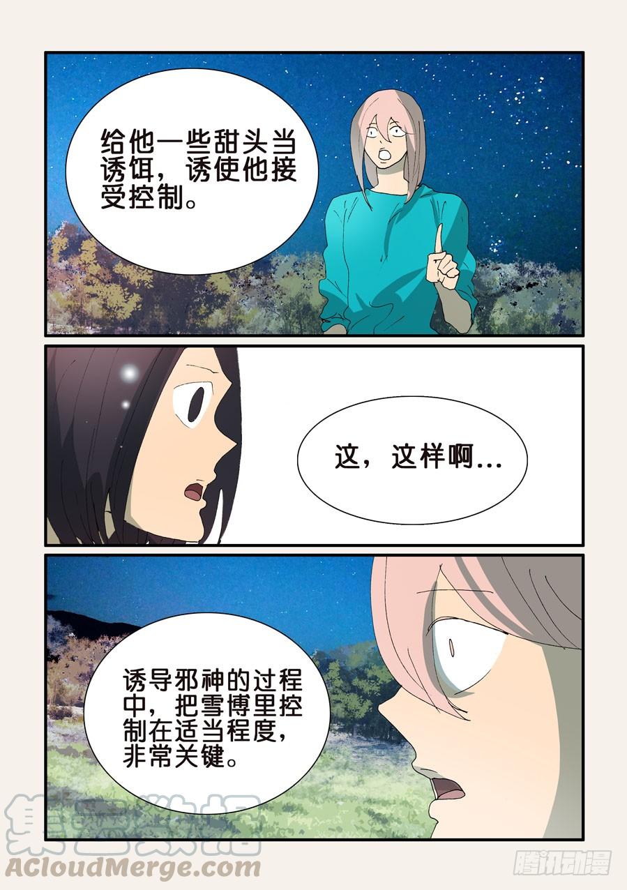 不轮回的好处漫画,345跑腿5图