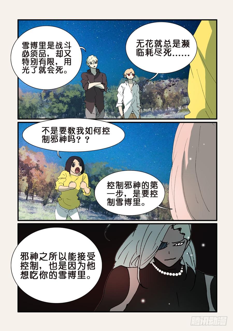 不轮回的好处漫画,345跑腿4图