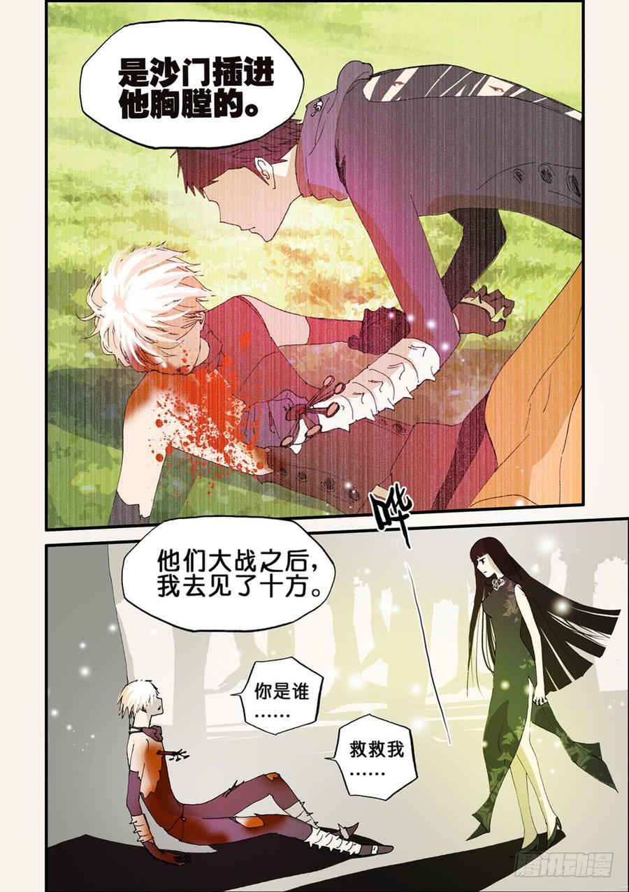 不轮休漫画,071濒死的身体3图